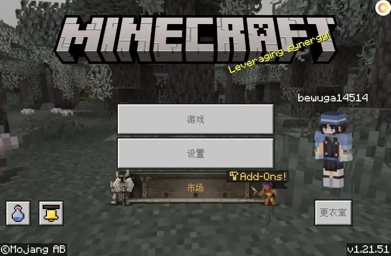 Slauncher(MC启动器)v20250807 内测版截图1