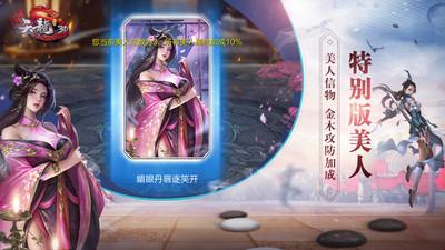 天龙3D游戏下载1.1081.0.0 安卓版截图3