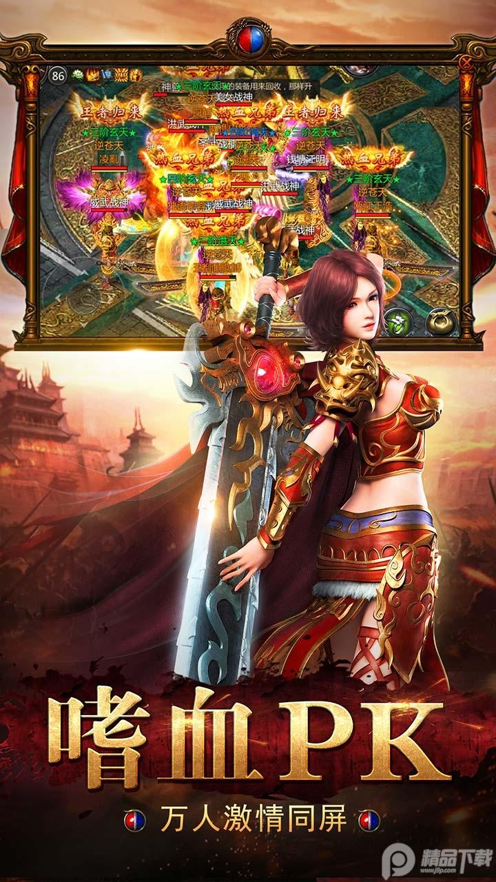 龙神之光传奇手游2.0.16 九游版截图0