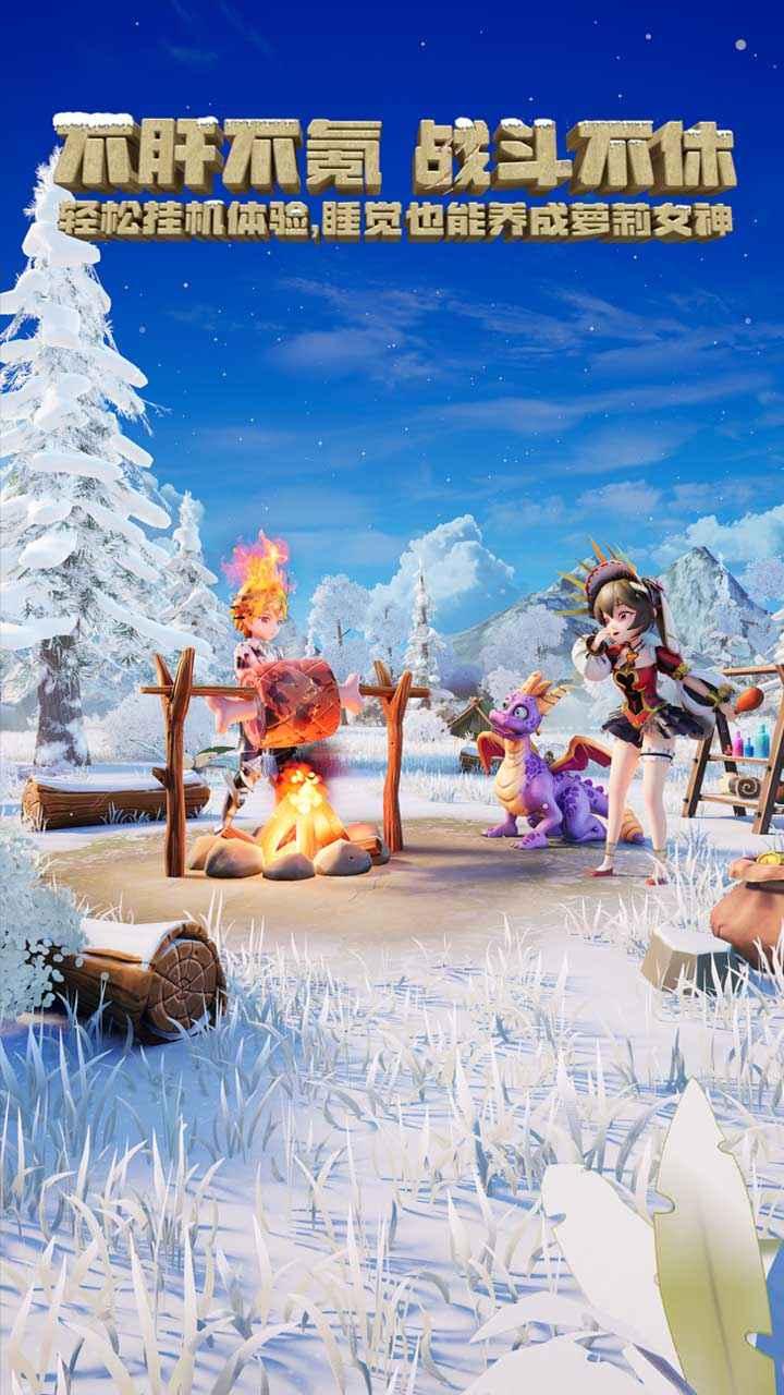 驯龙纪元最新测试服1.10.23.0008.12161 安卓版截图3