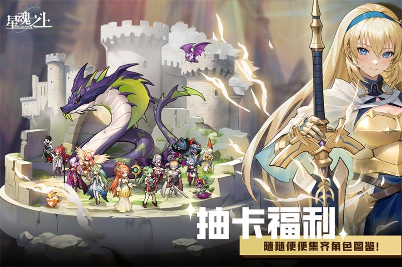 星魂之上手游2.0.33 手机版截图0