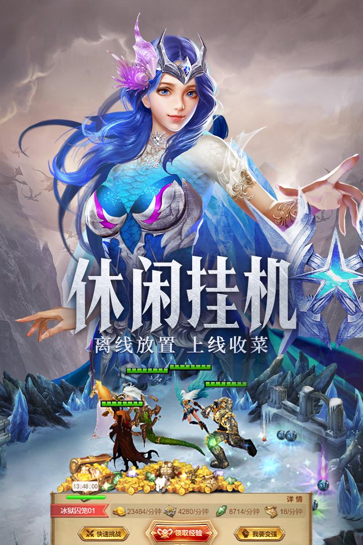 守护神域手游1.0.0 福利版截图1