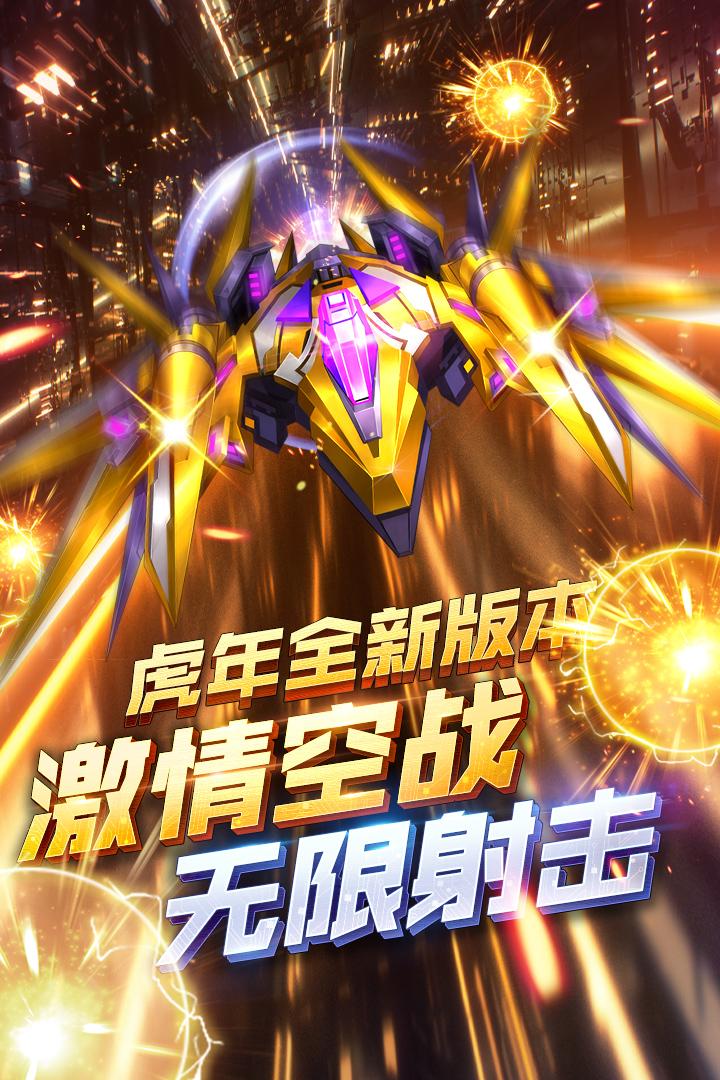 王牌机战官方版2.9.2安卓版截图0