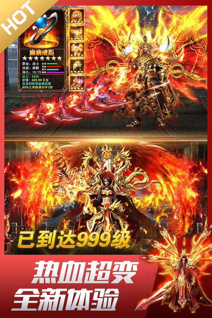 怒剑传说传奇1.2.950 攻速版截图3