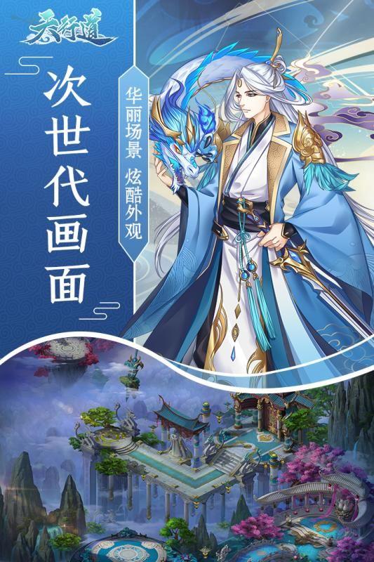 天行道之山海经游戏1.0.0 安卓最新版截图3