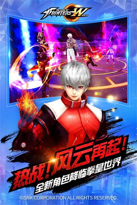 拳皇世界手游官方版v1.8.0 最新版截图1