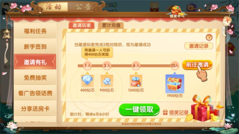 厚朋温州麻将官方版1.5.1 最新版截图2