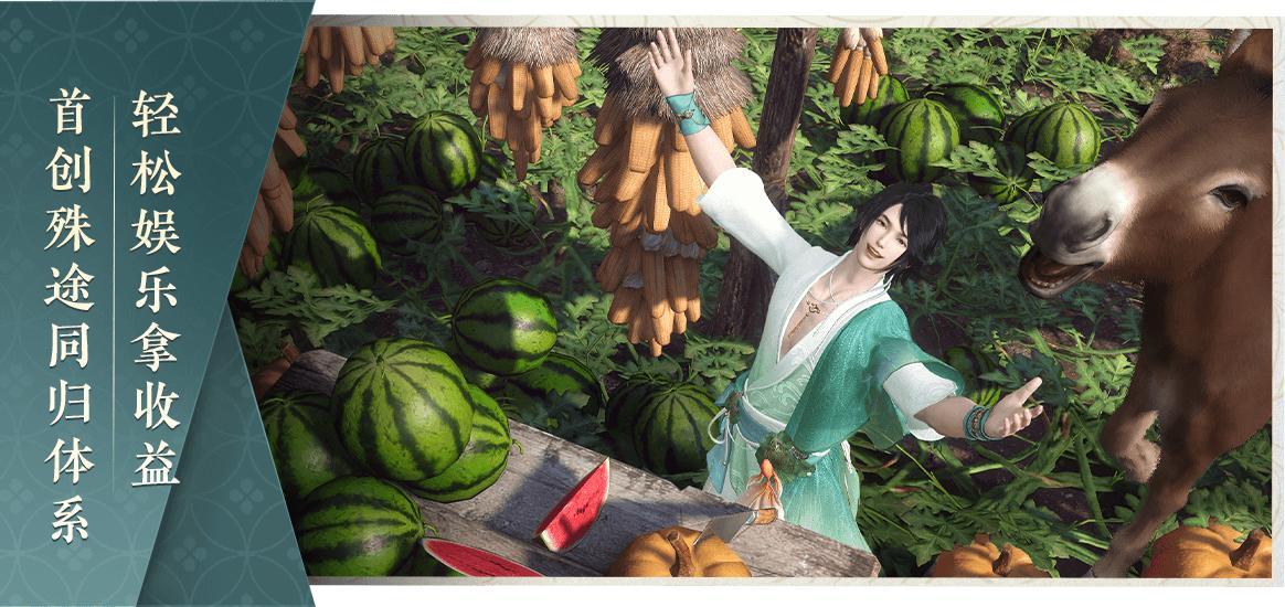 逆水寒手游vivo版下载2.3.10985069 公测版截图1