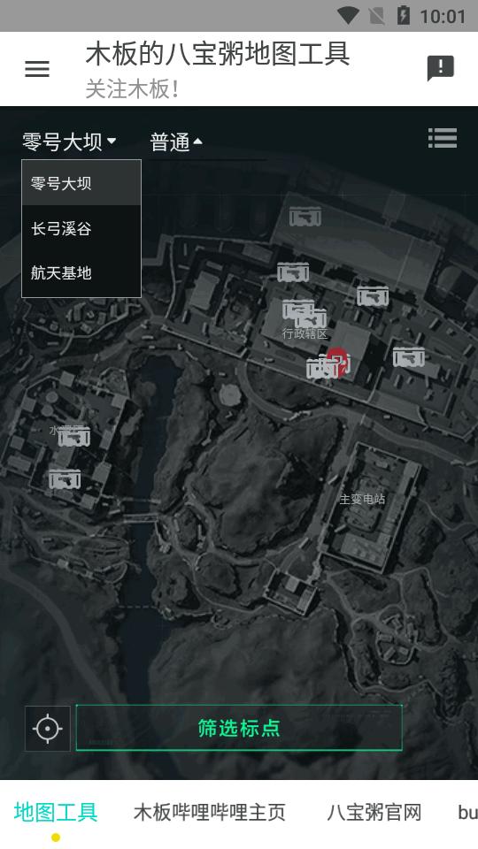三角洲行动地图工具app最新版v1.0.0 安卓手机版截图0