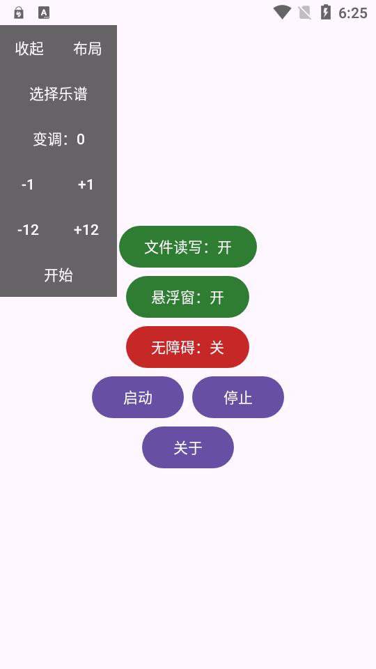 游界琴魔弹琴助手软件v1.0.2-beta 安卓最新版截图2