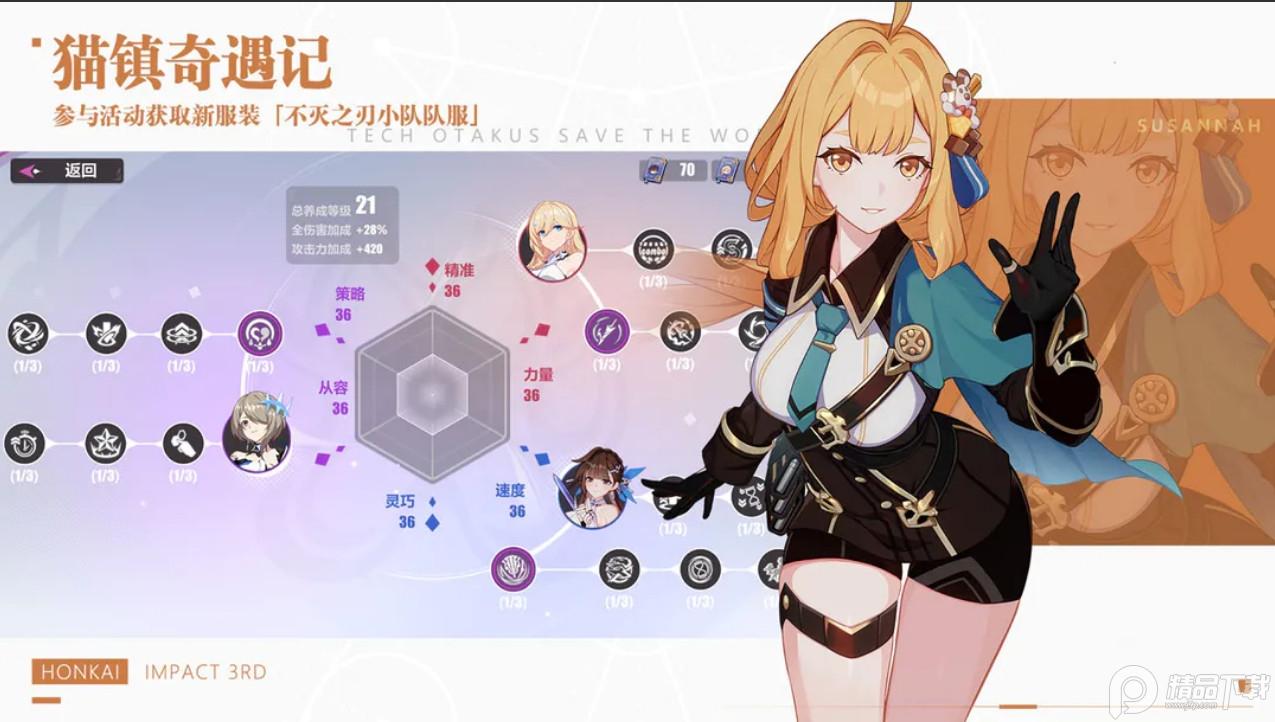 崩坏3小米服务器8.5.0 小米版截图2