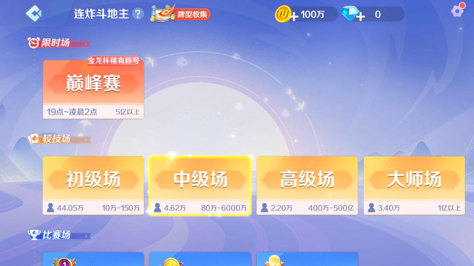 途游斗地主暗地主版本3.5.0310 安卓最新版截图3