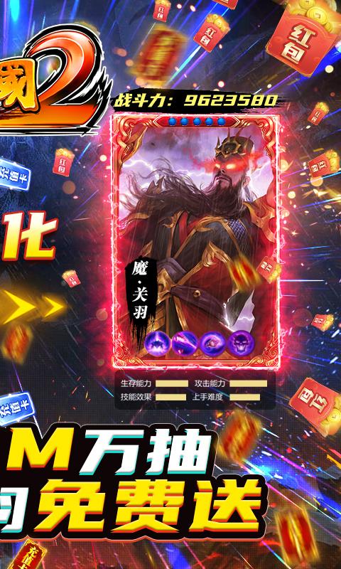 啪啪三国2九游版4.0.251095 安卓版截图0