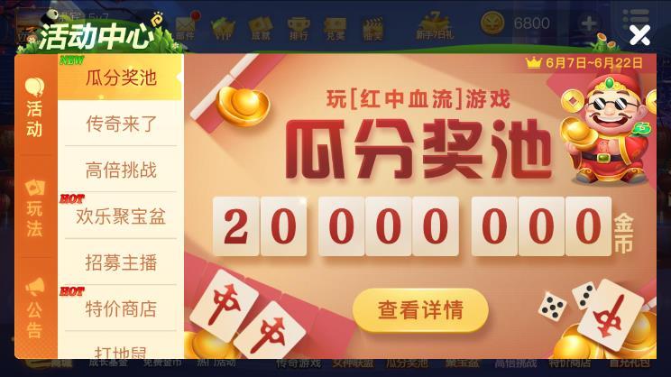 白金岛游戏2025官方版5.0.8 最新版截图0