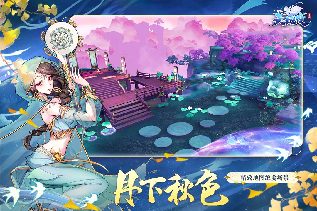 4399天姬变游戏0.46.00 安卓版截图2