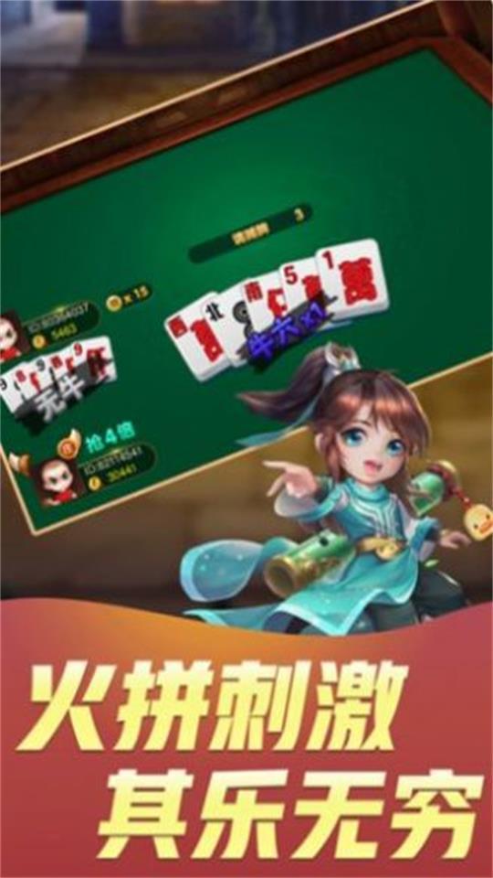 海宁同城游麻将v1.5.4 官方最新版截图1