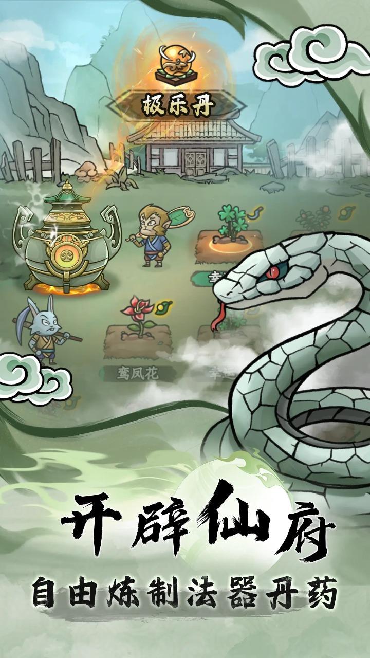 大梦道心录最新测试服1.0.2 安卓版截图0