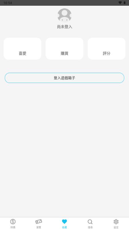 游戏箱子switchappv9.0.4 安卓版截图3