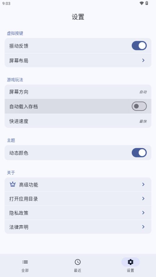 GBA模拟器汉化版Linkboy正版v3.3.0 安卓中文版截图2