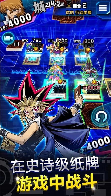游戏王决斗链接国际版下载(Duel Links)9.6.1 手机版截图2