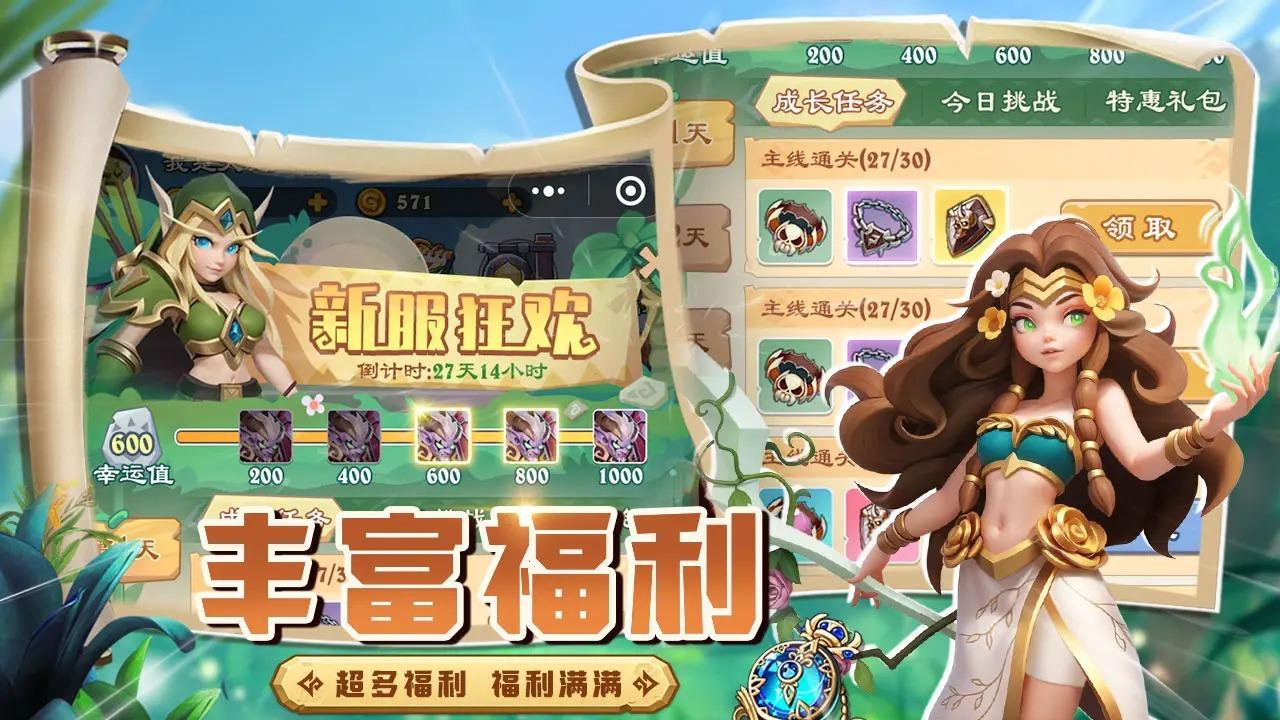 坠星大陆安卓版1.0.2 最新版截图0