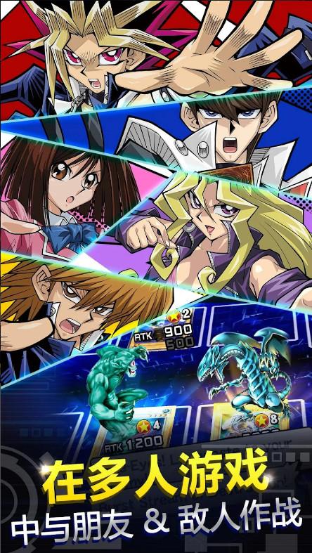 游戏王决斗链接国际版下载(Duel Links)9.6.1 手机版截图0
