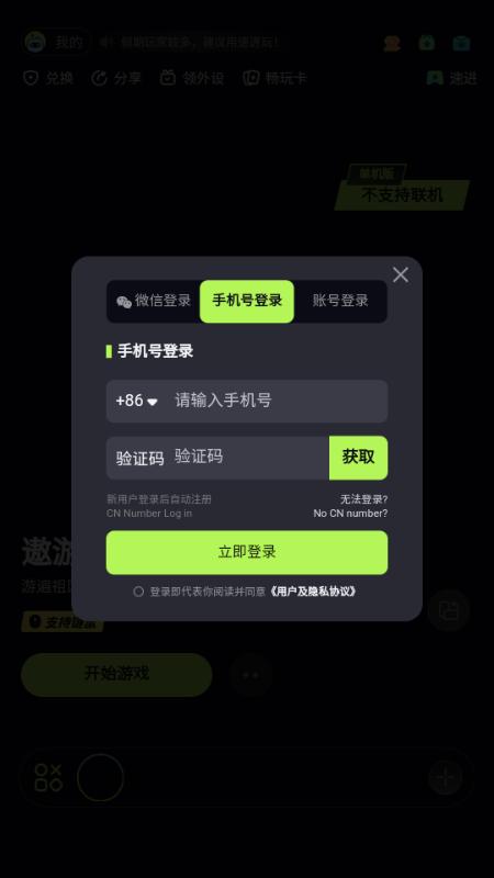 乐享快游免排队版v5.0.5 安卓版截图1