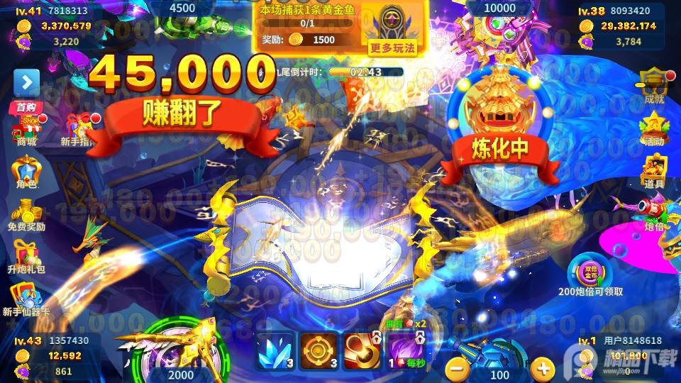 3D姚记捕鱼陈小春代言版7.4.0.0 最新版截图3