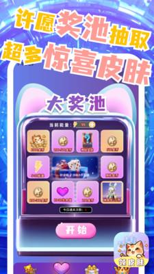 皮肤小二app免费v10.00.1 安卓版截图3