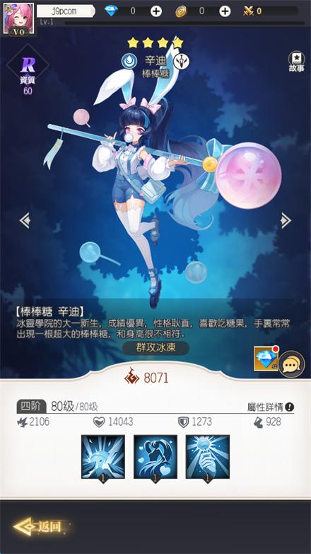 食灵大冒险游戏最新版v1.1.2 安卓最新版截图1