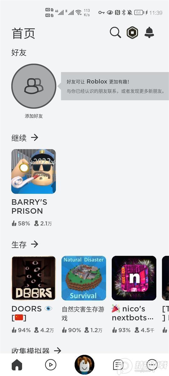 罗布乐思Roblox美服下载最新版v2.697.926 正版支持中文截图0