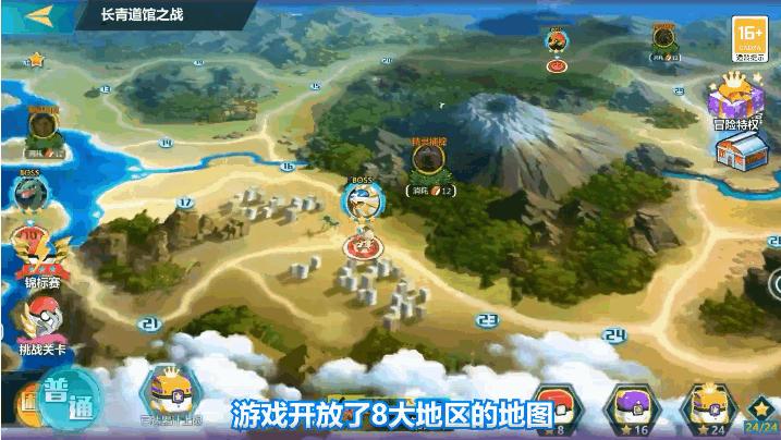 口袋大冒险BT版手游1.0 最新版截图1