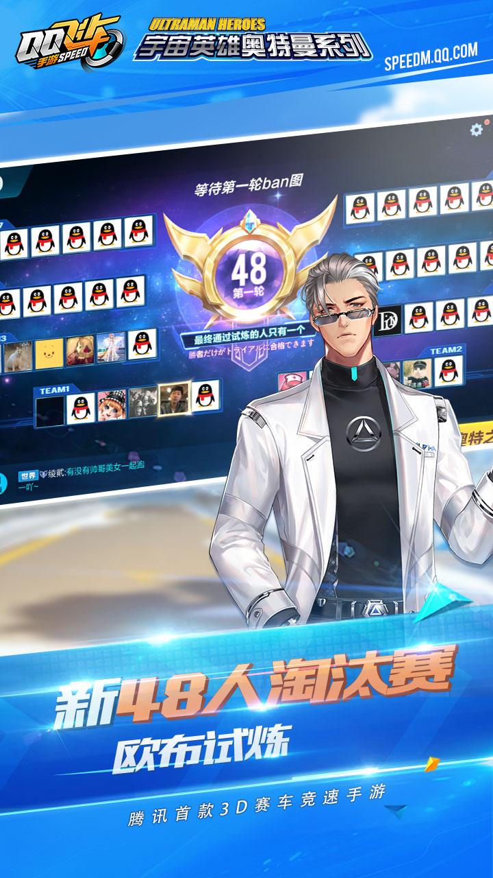 QQ飞车体验服官方版v1.50.0.3316 最新安卓版截图2