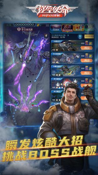 逆空使命手游2025最新版20.0.0 安卓版截图0