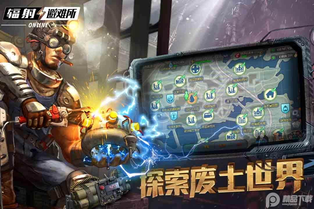 辐射避难所Online安卓版v5.0.50 官方最新版截图3