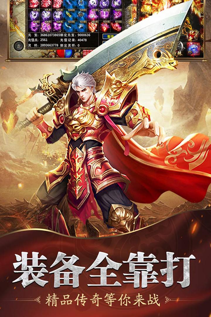 魔戒传奇0L手游安卓版1.0.2 最新版截图0