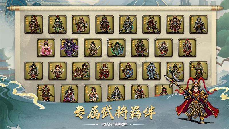 蜀汉传卧龙篇手游版v100.17.4 最新版截图2