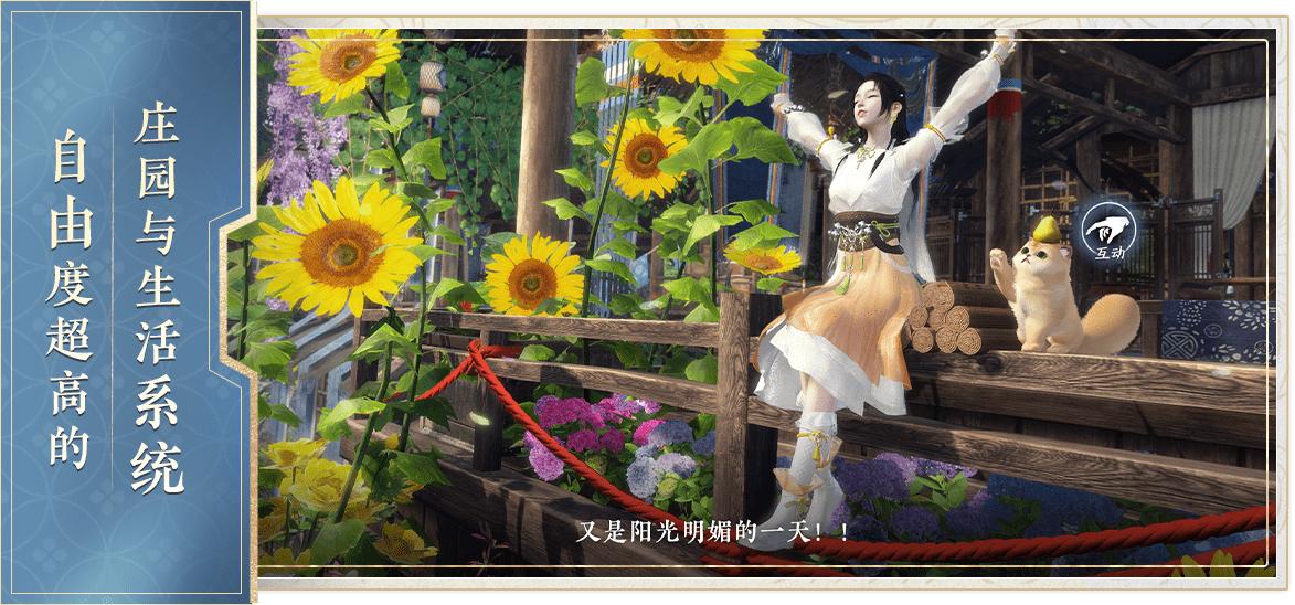 逆水寒oppo渠道服下载2.3.10985069 oppo版截图3