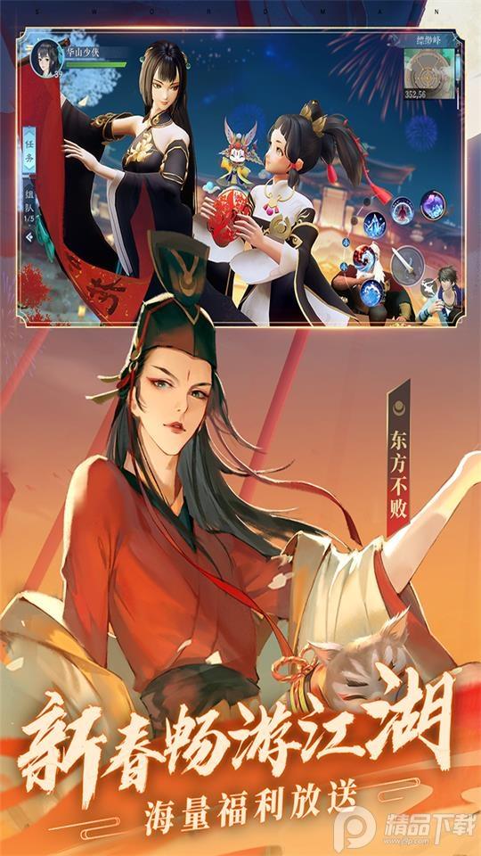 新笑傲江湖初心服安装包v1.0.260 最新版截图2