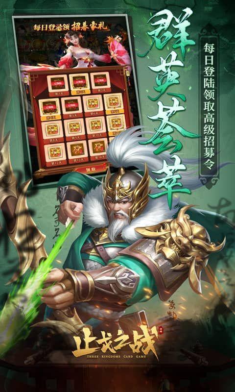 止戈之战GM福利版本55 最新版截图2