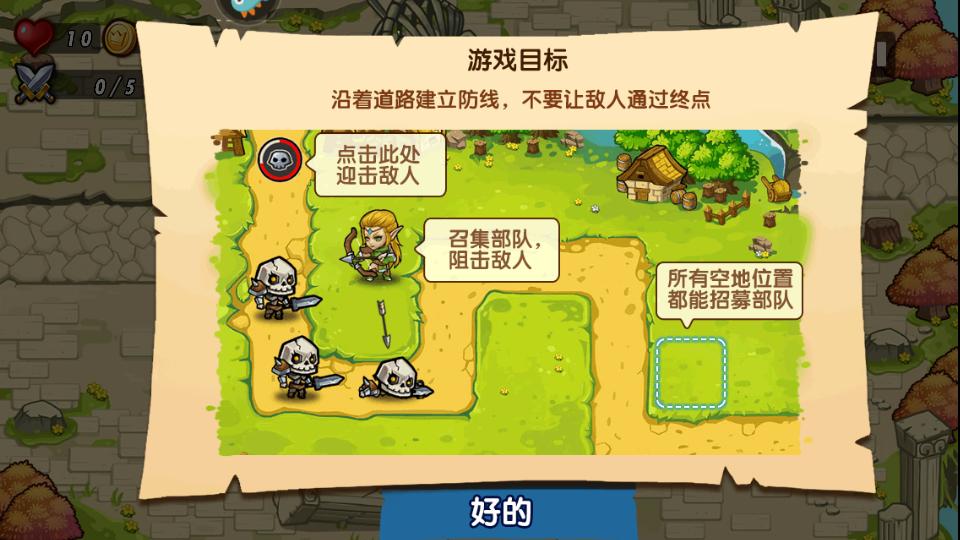 塔防之光游戏最新版1.1.15 安卓版截图0