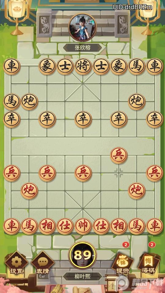 万宁象棋技能版v1.6 安卓免费版截图3