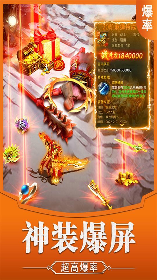 霸刀传奇官方版手游1.0.3 最新版截图2