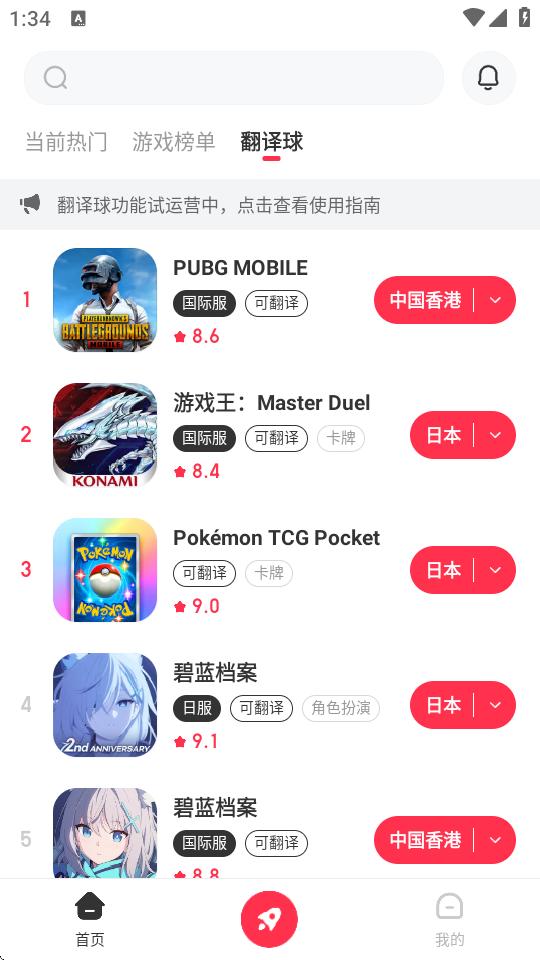 小黑盒加速器会员版v1.4.94 免费版截图2