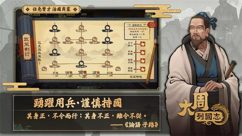 大周列国志手游最新版3.2 最新版截图3