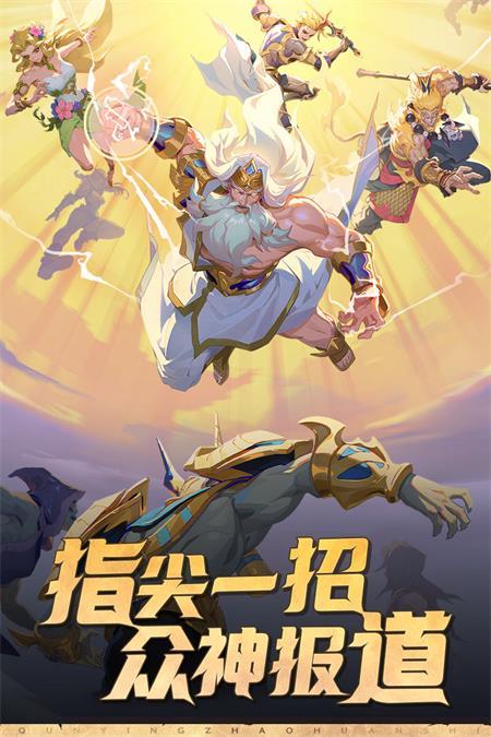 群英召唤师官方版1.1.0 最新版截图0