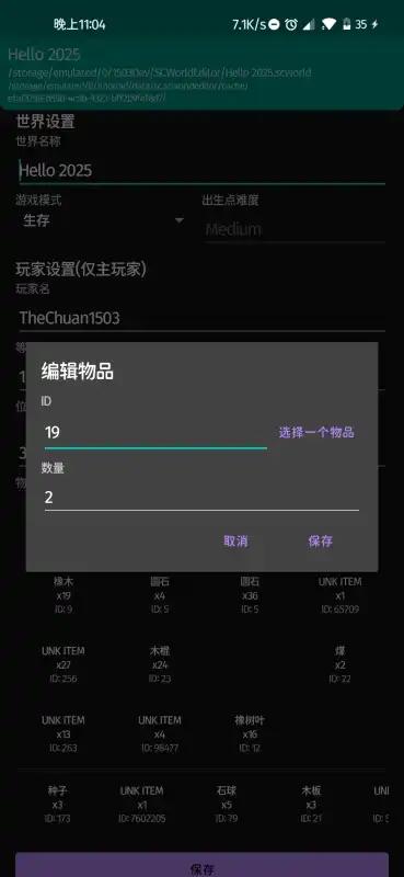 生存战争世界编辑器安卓版v1.0.1 开源版截图1