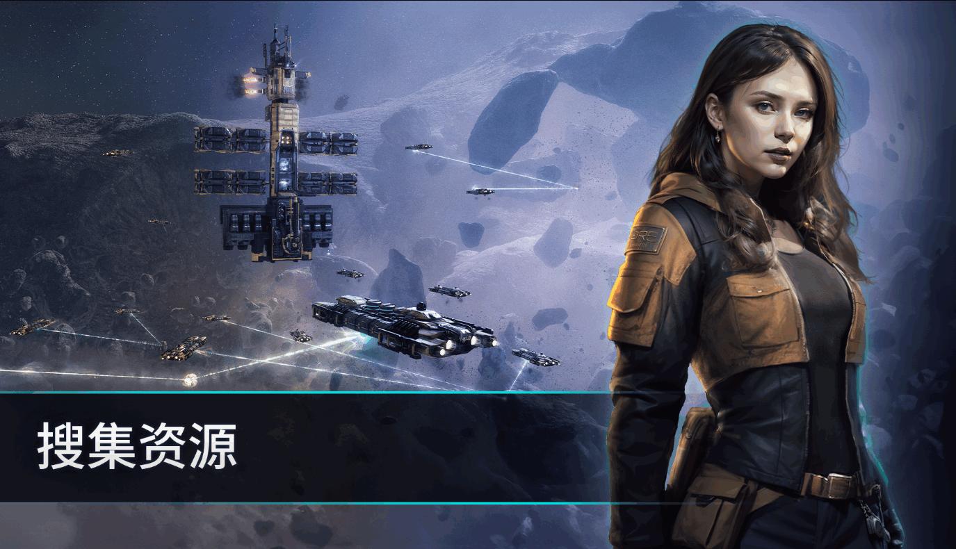 星战前夜银河征服手游安卓版v1.58.2731151 完整版截图1