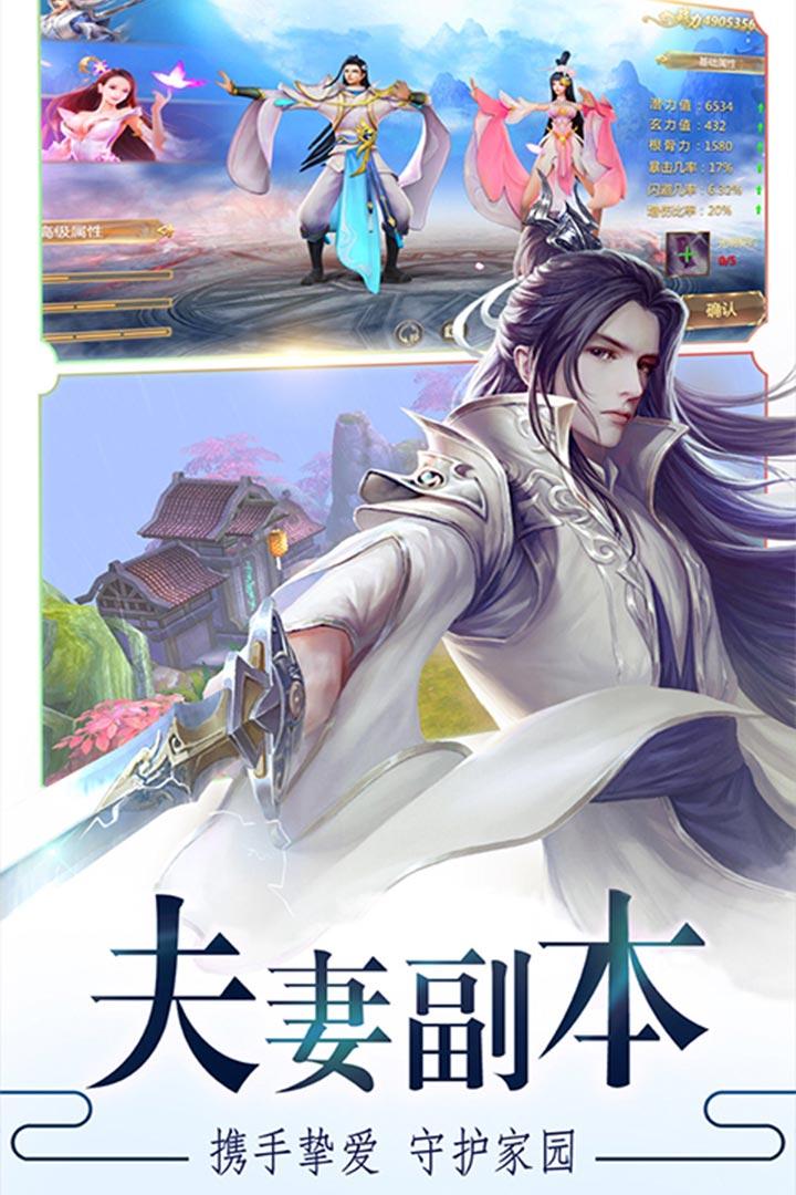 剑雨九天8.0.0 安卓版截图2