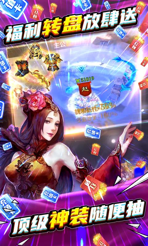 啪啪三国2九游版4.0.251095 安卓版截图3